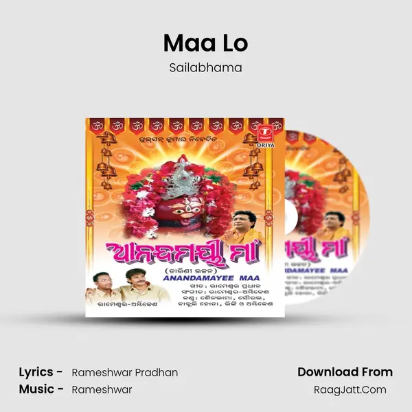 Maa Lo MP3 Song by Sailabhama Cover