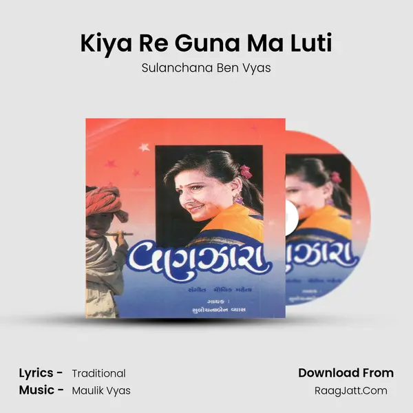 Kiya Re Guna Ma Luti MP3 Song by Sulanchana Ben Vyas Cover