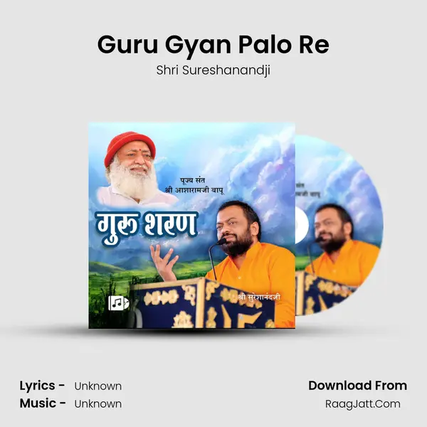 Guru Gyan Palo Re MP3 Song by Shri Sureshanandji Cover