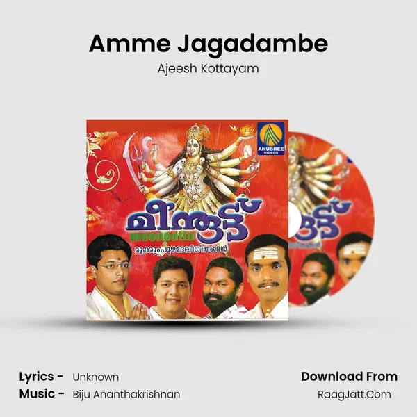 Amme Jagadambe MP3 Song by Ajeesh Kottayam Cover