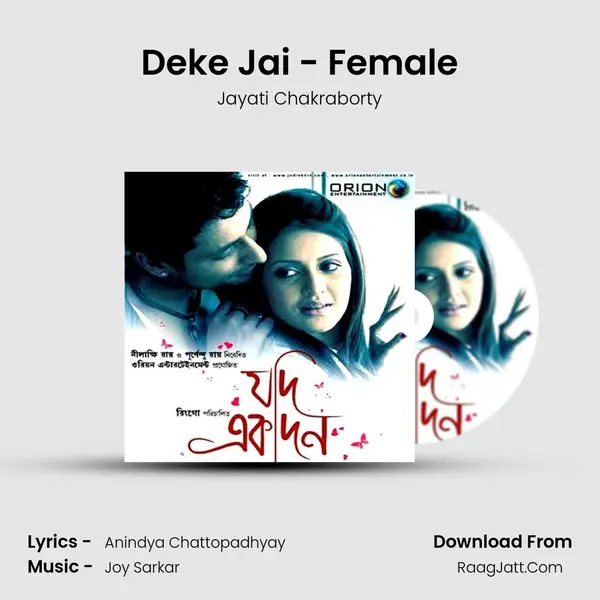 Deke Jai - Female MP3 Song by Jayati Chakraborty Cover