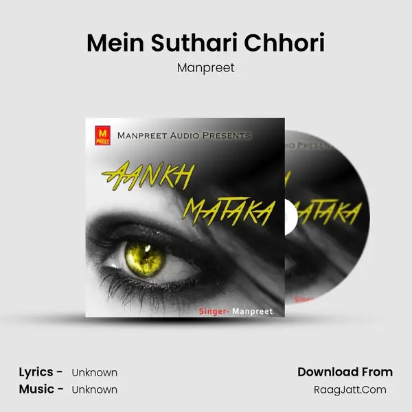 Mein Suthari Chhori MP3 Song by Manpreet Cover