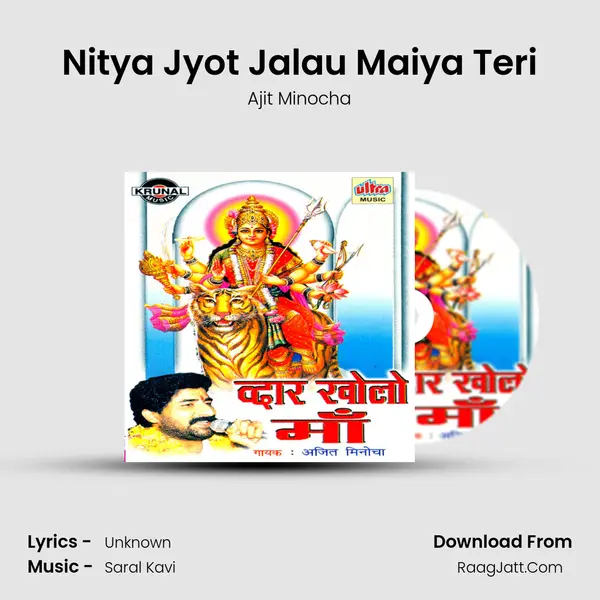 Nitya Jyot Jalau Maiya Teri MP3 Song by Ajit Minocha Cover
