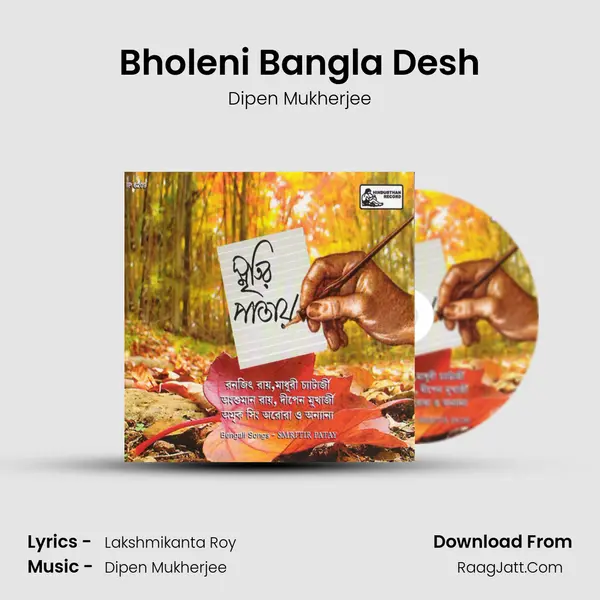 Bholeni Bangla Desh MP3 Song by Dipen Mukherjee Cover