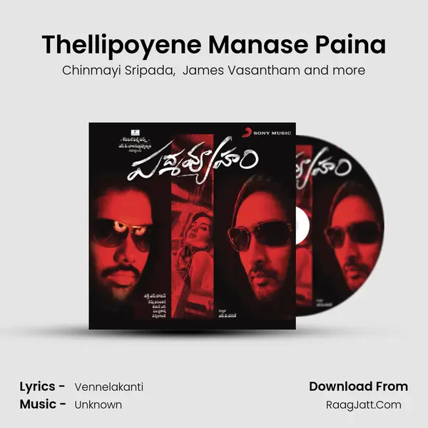 Thellipoyene Manase Paina MP3 Song by Chinmayi Sripada Cover