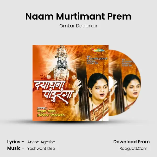 Naam Murtimant Prem MP3 Song by Omkar Dadarkar Cover