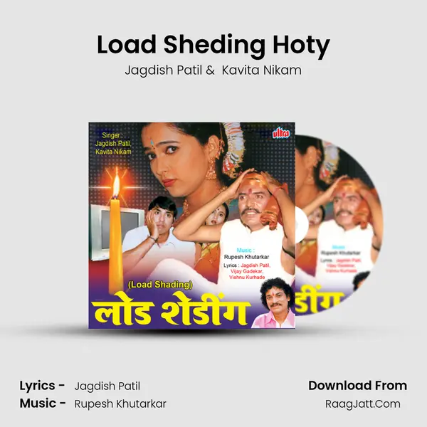 Load Sheding Hoty MP3 Song by Jagdish Patil Cover