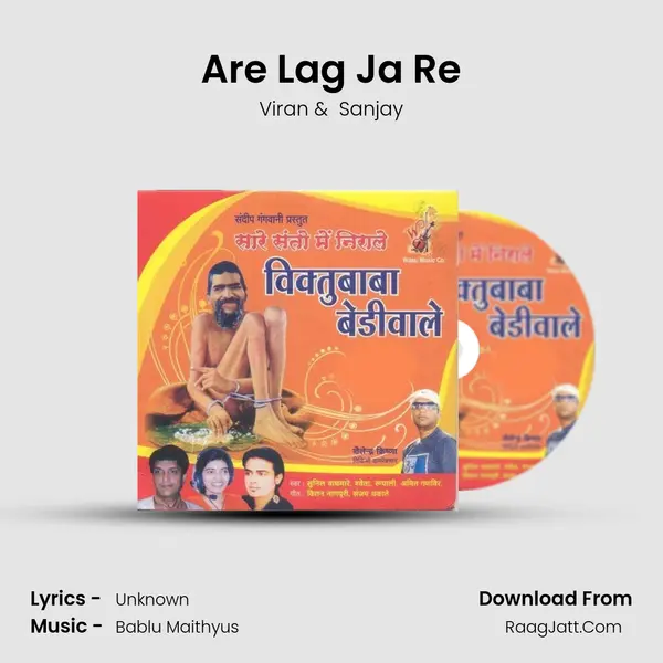 Are Lag Ja Re MP3 Song by Viran Cover