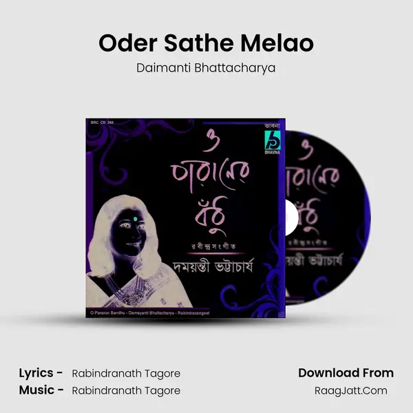 Oder Sathe Melao mp3 song