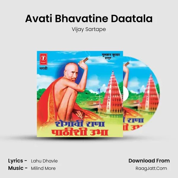 Avati Bhavatine Daatala MP3 Song by Vijay Sartape Cover