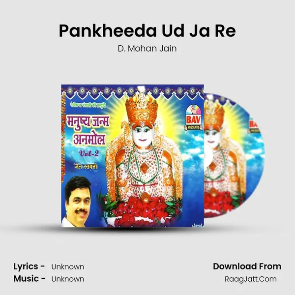 Pankheeda Ud Ja Re MP3 Song by D. Mohan Jain Cover
