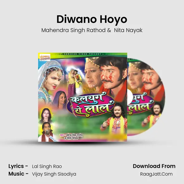 Diwano Hoyo MP3 Song by Mahendra Singh Rathod Cover