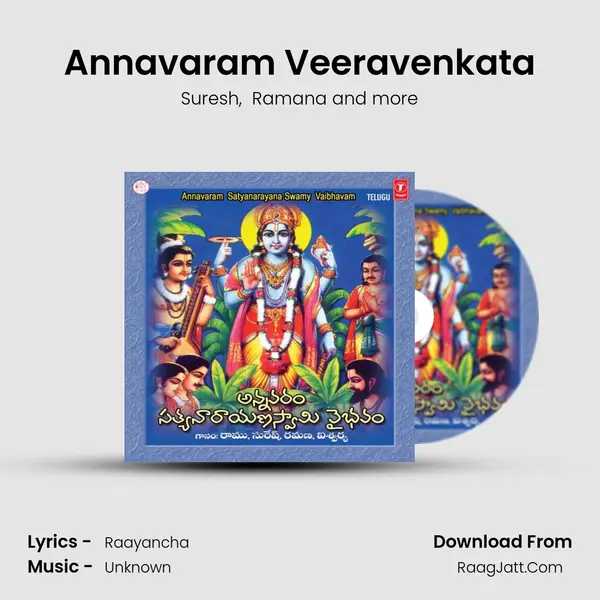 Annavaram Veeravenkata MP3 Song by Suresh Cover