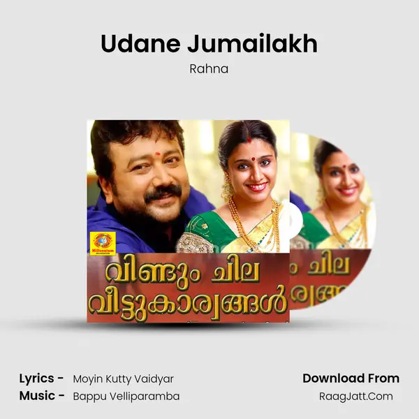Udane Jumailakh MP3 Song by Rahna Cover