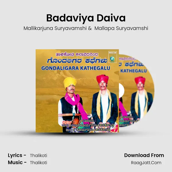Badaviya Daiva MP3 Song by Mallikarjuna Suryavamshi Cover