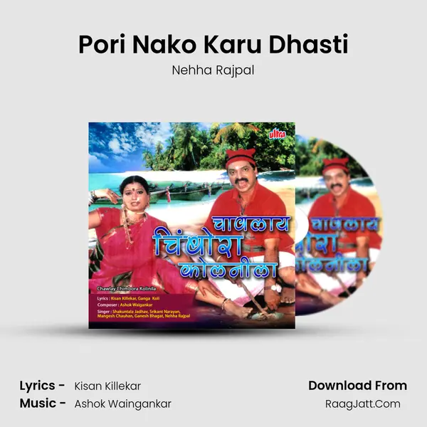 Pori Nako Karu Dhasti MP3 Song by Nehha Rajpal Cover