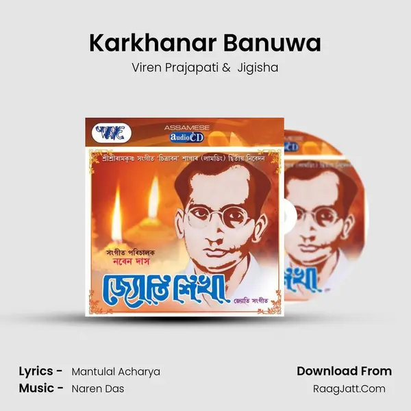 Karkhanar Banuwa MP3 Song by Viren Prajapati Cover