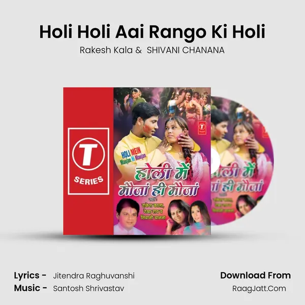 Holi Holi Aai Rango Ki Holi MP3 Song by Rakesh Kala Cover