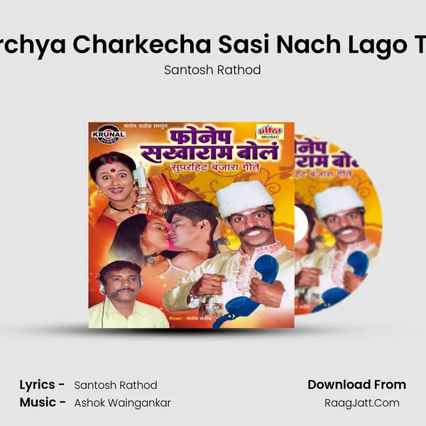 Marchya Charkecha Sasi Nach Lago Taro MP3 Song by Santosh Rathod Cover