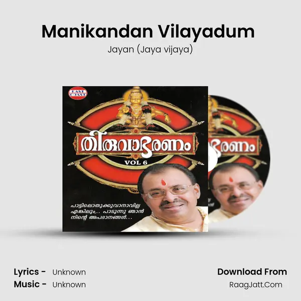 Manikandan Vilayadum (M) MP3 Song by Jayan (Jaya vijaya) Cover