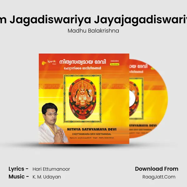 Om Jagadiswariya Jayajagadiswariya MP3 Song by Madhu Balakrishna Cover