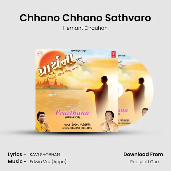 Chhano Chhano Sathvaro MP3 Song by Hemant Chauhan Cover