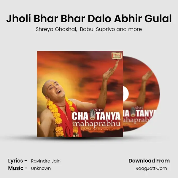 Jholi Bhar Bhar Dalo Abhir Gulal MP3 Song by Shreya Ghoshal Cover