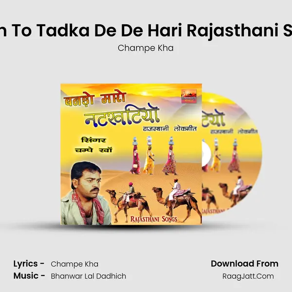 Main To Tadka De De Hari Rajasthani Song MP3 Song by Champe Kha Cover