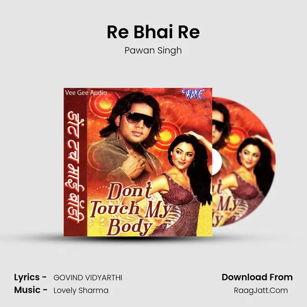 Re Bhai Re MP3 Song by Pawan Singh Cover