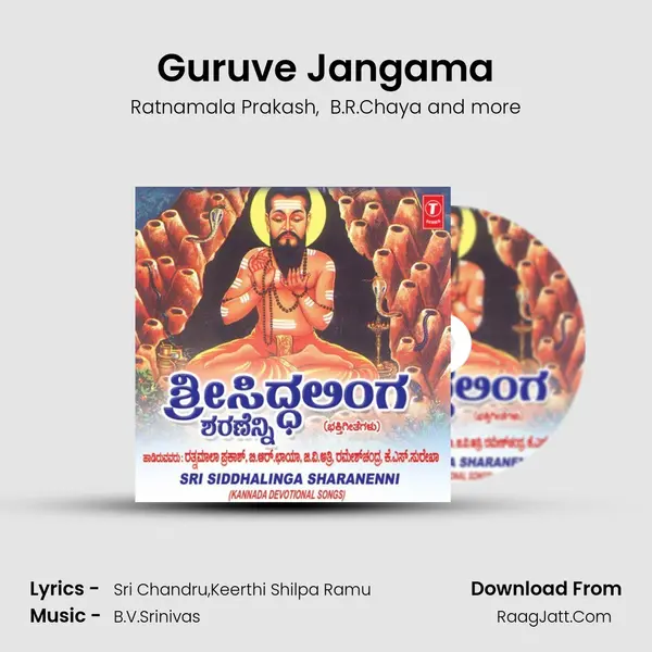 Guruve Jangama MP3 Song by Ratnamala Prakash Cover