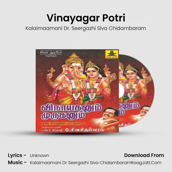 Vinayagar Potri MP3 Song by Kalaimaamani Dr. Seergazhi Siva Chidambaram Cover