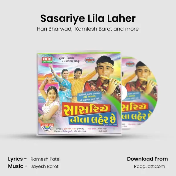 Sasariye Lila Laher MP3 Song by Hari Bharwad Cover