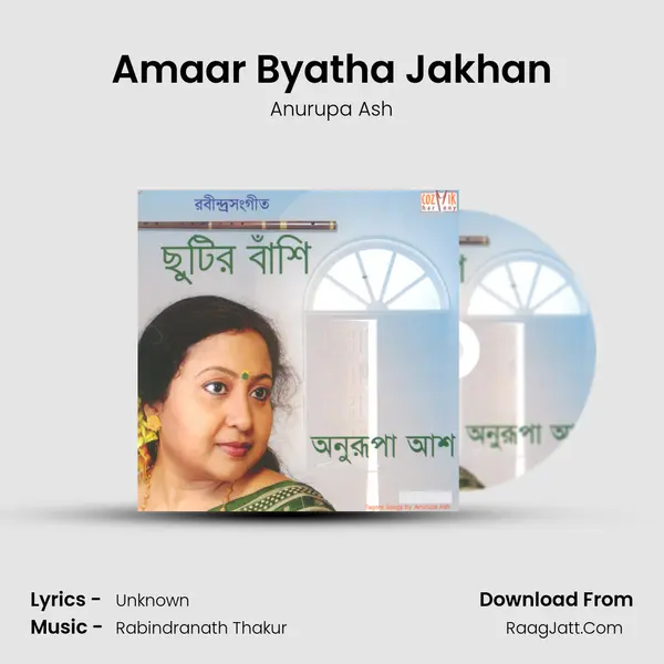 Amaar Byatha Jakhan MP3 Song by Anurupa Ash Cover