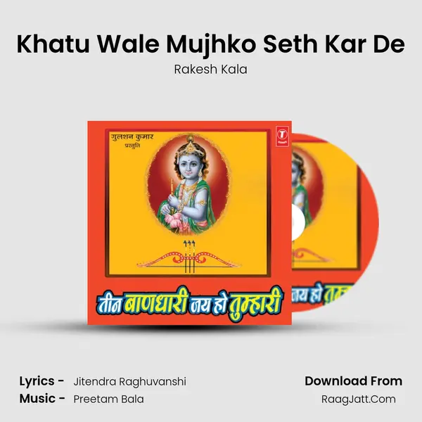 Khatu Wale Mujhko Seth Kar De MP3 Song by Rakesh Kala Cover