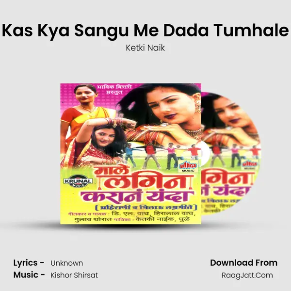 Kas Kya Sangu Me Dada Tumhale mp3 song