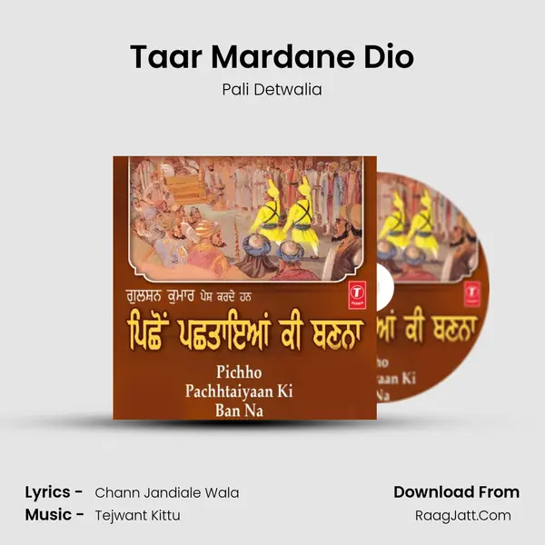 Taar Mardane Dio MP3 Song by Pali Detwalia Cover