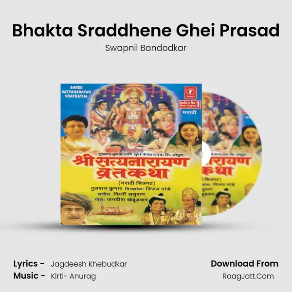 Bhakta Sraddhene Ghei Prasad MP3 Song by Swapnil Bandodkar Cover