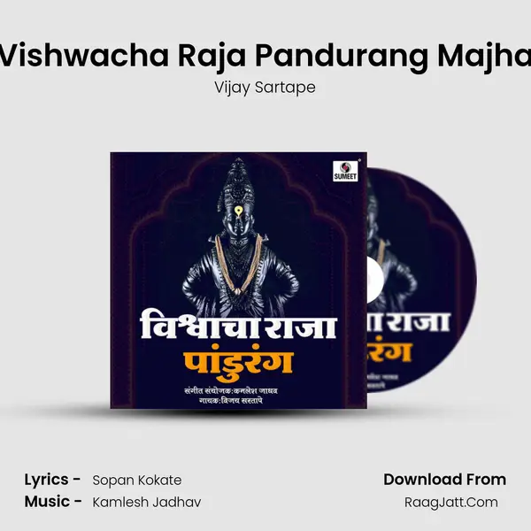 Vishwacha Raja Pandurang Majha - Vijay Sartape
