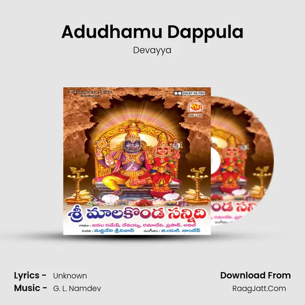Adudhamu Dappula MP3 Song by Devayya Cover