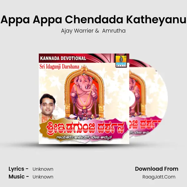 Appa Appa Chendada Katheyanu MP3 Song by Ajay Warrier Cover