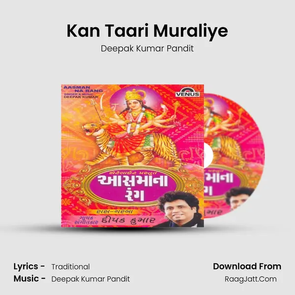Kan Taari Muraliye MP3 Song by Deepak Kumar Pandit Cover
