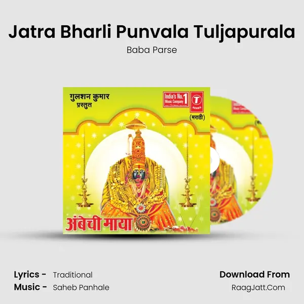 Jatra Bharli Punvala Tuljapurala MP3 Song by Baba Parse Cover