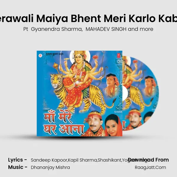 Sherawali Maiya Bhent Meri Karlo Kabool MP3 Song by Pt  Gyanendra Sharma Cover
