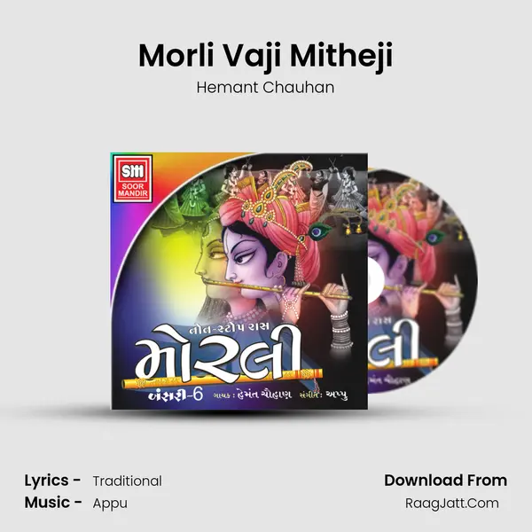 Morli Vaji Mitheji MP3 Song by Hemant Chauhan Cover