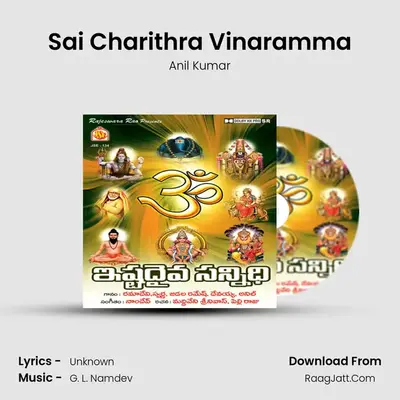 Sai Charithra Vinaramma MP3 Song by Anil Kumar Cover