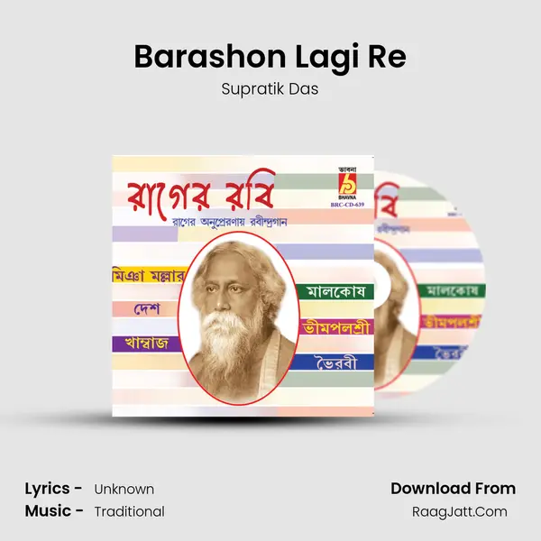 Barashon Lagi Re MP3 Song by Supratik Das Cover
