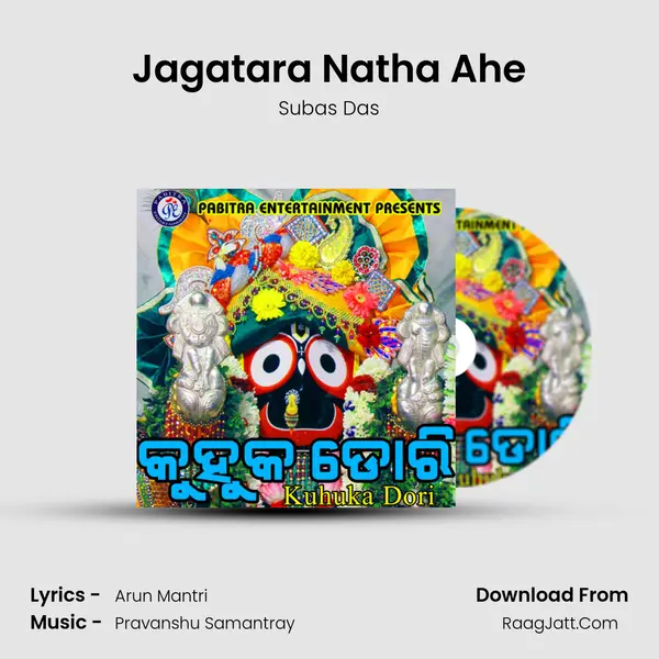 Jagatara Natha Ahe MP3 Song by Subas Das Cover