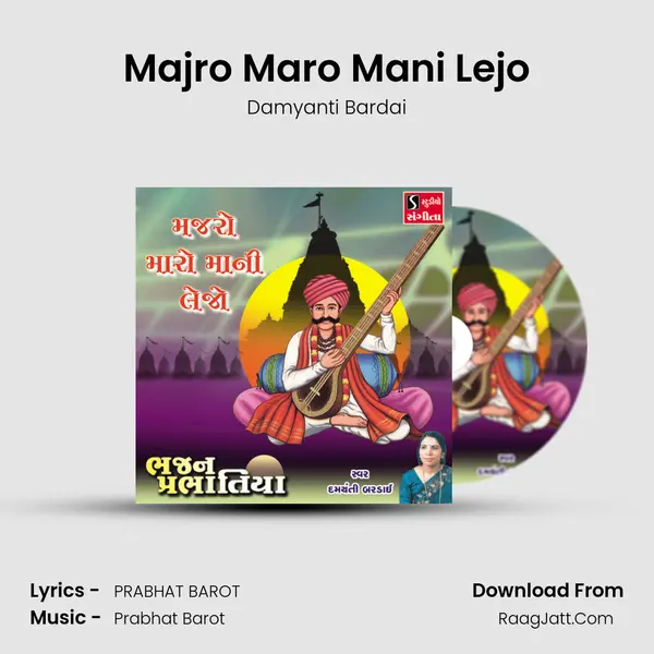 Majro Maro Mani Lejo - 