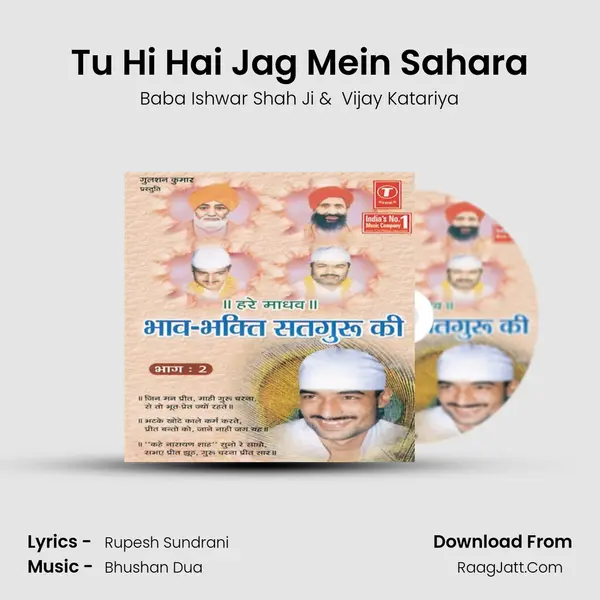 Tu Hi Hai Jag Mein Sahara MP3 Song by Baba Ishwar Shah Ji Cover
