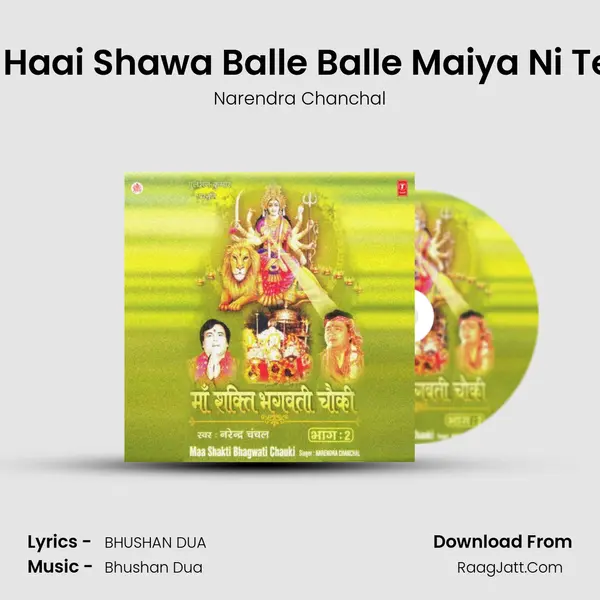 Aai Bhawani Haai Shawa Balle Balle Maiya Ni Teri Balle Balle MP3 Song by Narendra Chanchal Cover
